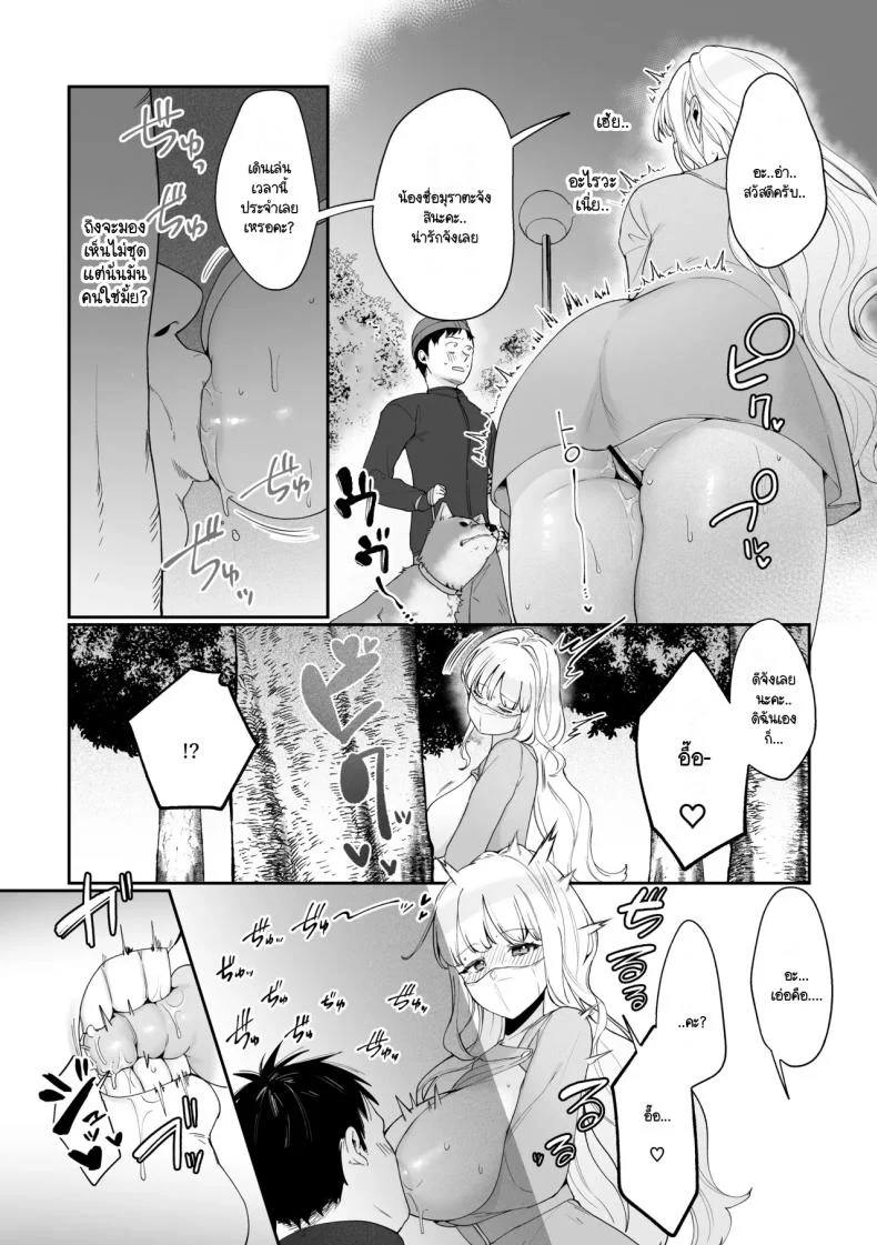 มีชีวิตอยู่ได้ด้วยหน้าอกน้องสาว [Asaomi Shimura] Imouto Oppai de Sukusuku Seikatsu หน้า 22