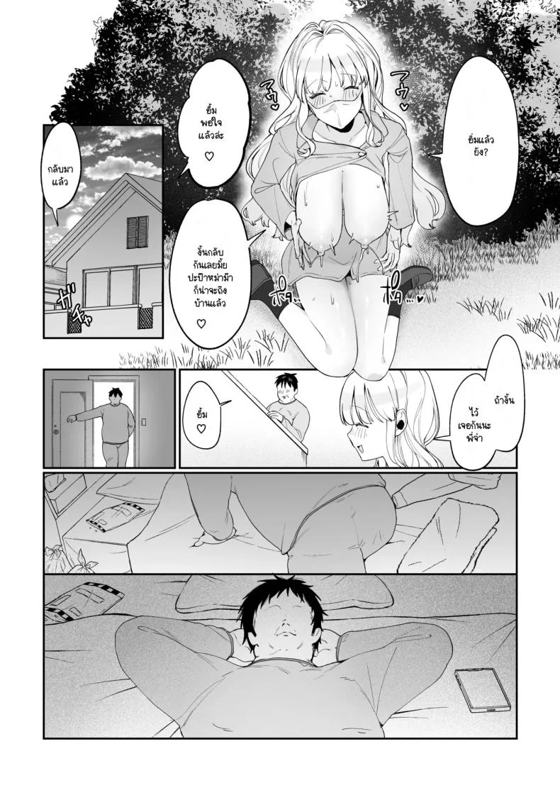 มีชีวิตอยู่ได้ด้วยหน้าอกน้องสาว [Asaomi Shimura] Imouto Oppai de Sukusuku Seikatsu หน้า 24