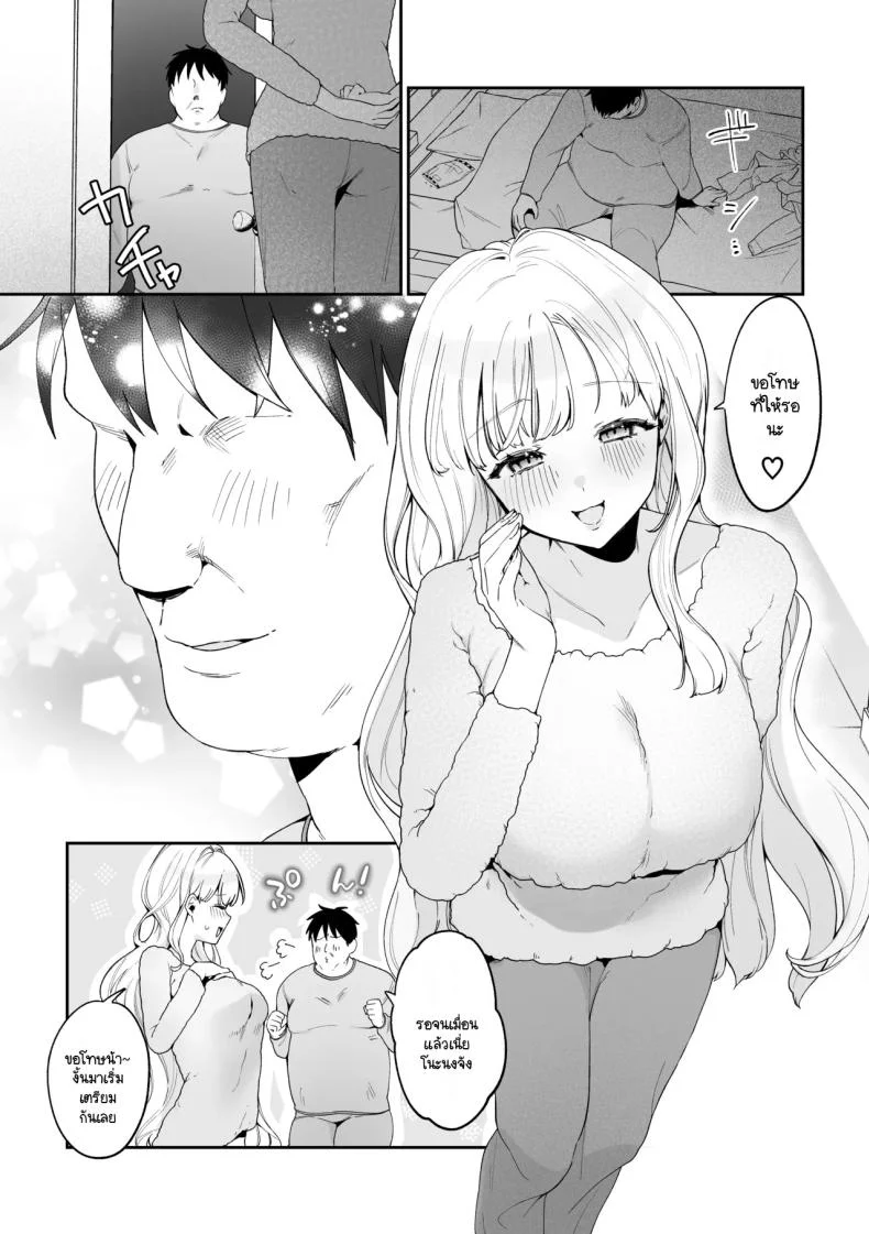 มีชีวิตอยู่ได้ด้วยหน้าอกน้องสาว [Asaomi Shimura] Imouto Oppai de Sukusuku Seikatsu หน้า 26
