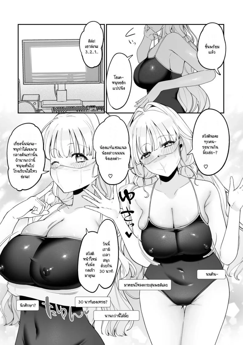 มีชีวิตอยู่ได้ด้วยหน้าอกน้องสาว [Asaomi Shimura] Imouto Oppai de Sukusuku Seikatsu หน้า 27