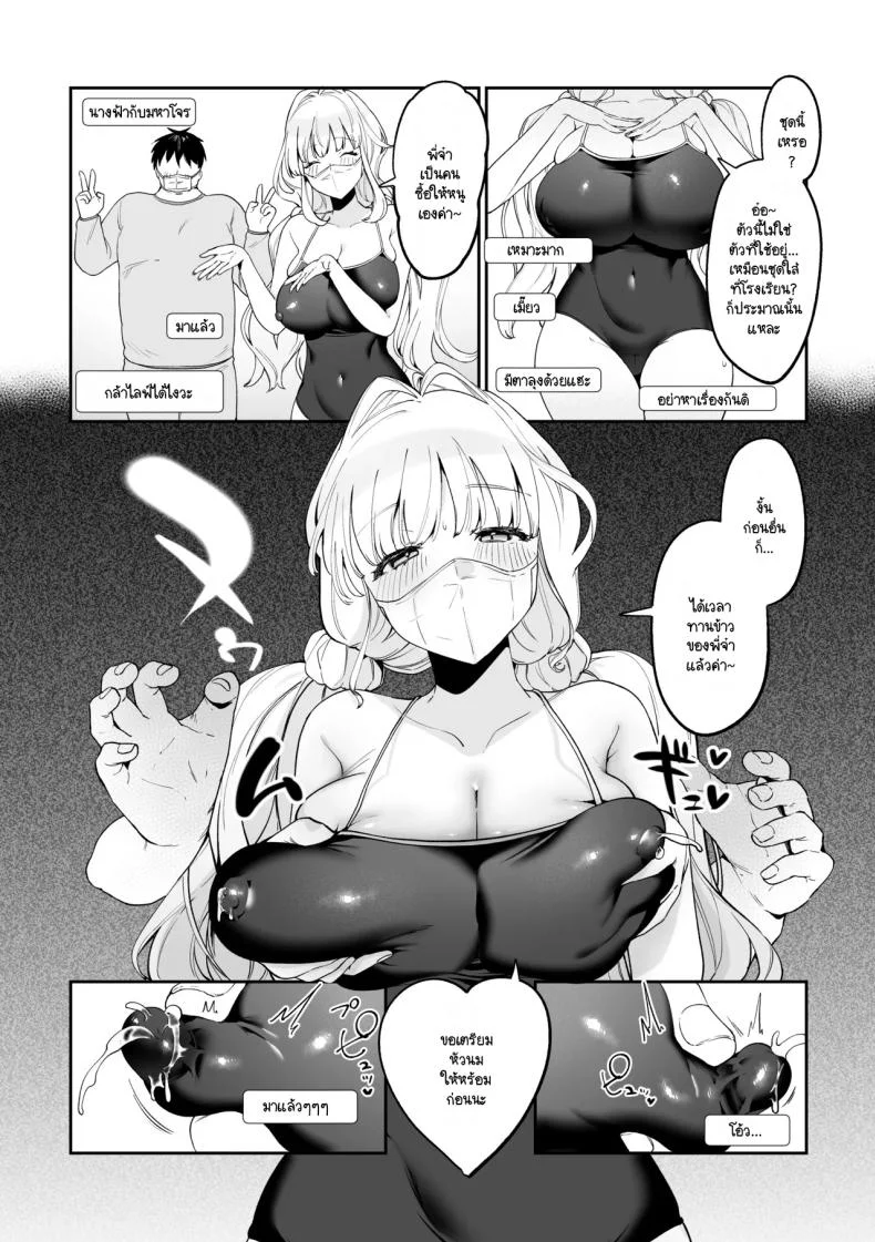 มีชีวิตอยู่ได้ด้วยหน้าอกน้องสาว [Asaomi Shimura] Imouto Oppai de Sukusuku Seikatsu หน้า 28