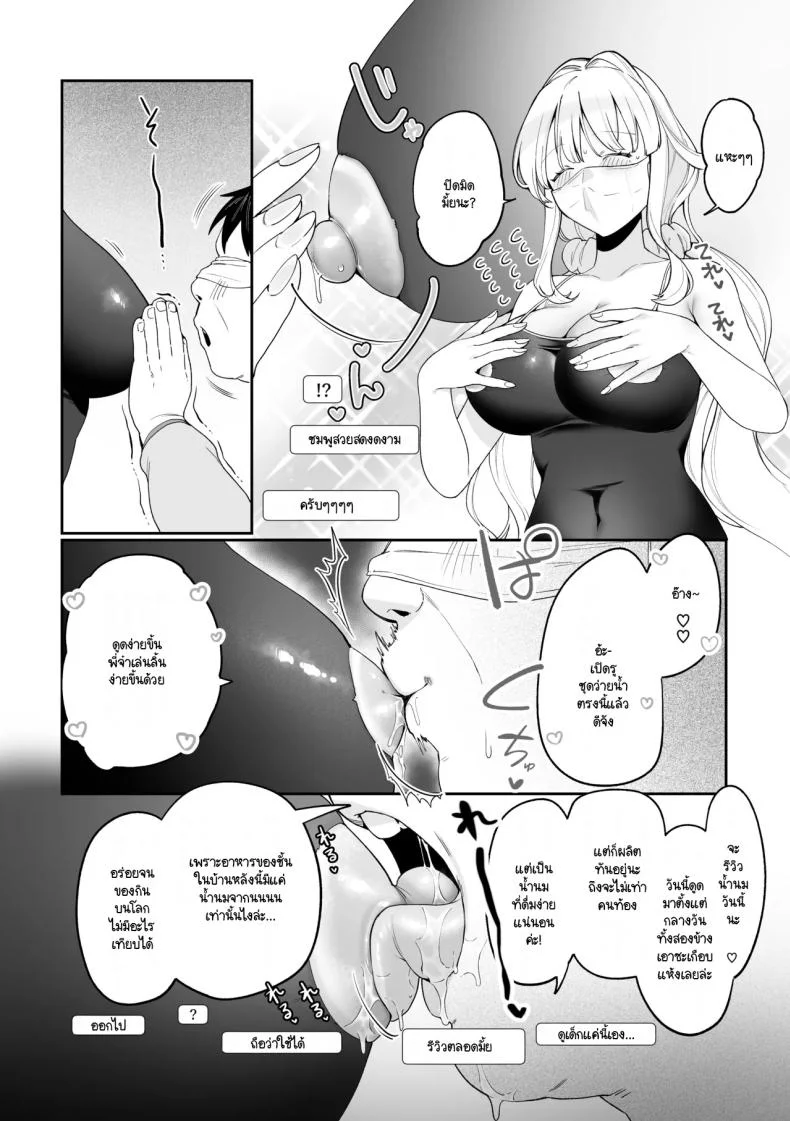 มีชีวิตอยู่ได้ด้วยหน้าอกน้องสาว [Asaomi Shimura] Imouto Oppai de Sukusuku Seikatsu หน้า 31