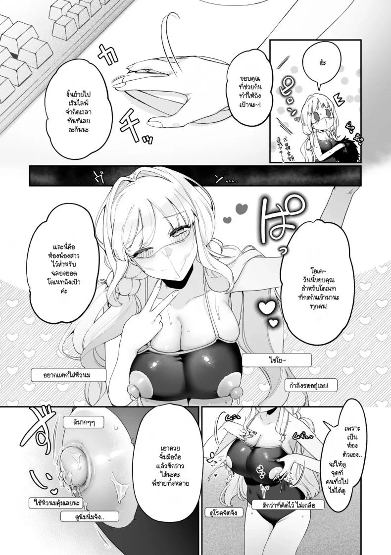 มีชีวิตอยู่ได้ด้วยหน้าอกน้องสาว [Asaomi Shimura] Imouto Oppai de Sukusuku Seikatsu หน้า 32