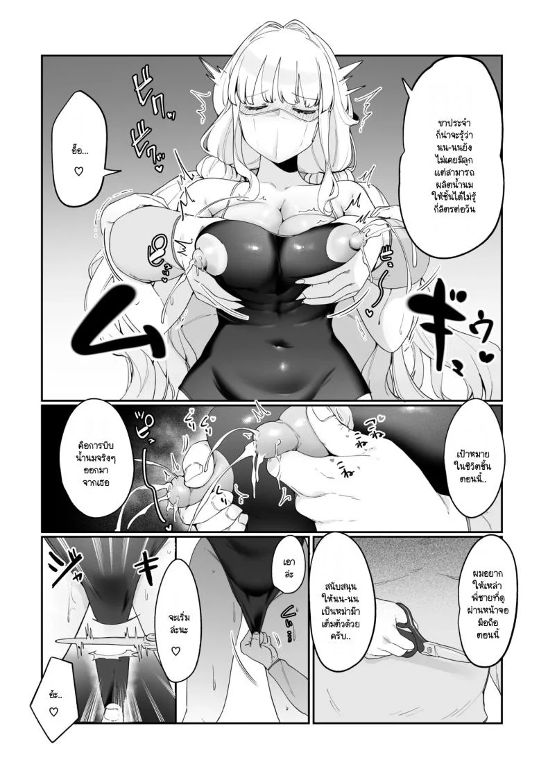 มีชีวิตอยู่ได้ด้วยหน้าอกน้องสาว [Asaomi Shimura] Imouto Oppai de Sukusuku Seikatsu หน้า 33