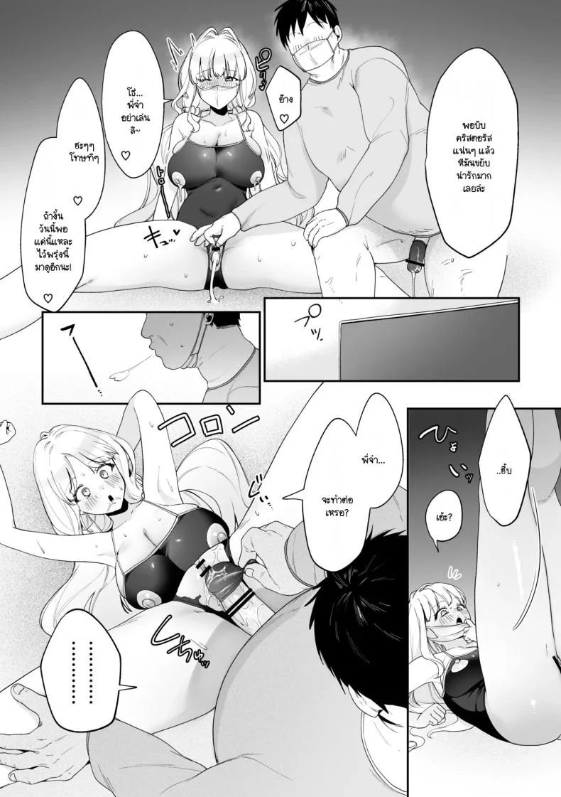 มีชีวิตอยู่ได้ด้วยหน้าอกน้องสาว [Asaomi Shimura] Imouto Oppai de Sukusuku Seikatsu หน้า 38