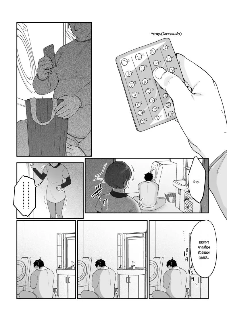 มีชีวิตอยู่ได้ด้วยหน้าอกน้องสาว [Asaomi Shimura] Imouto Oppai de Sukusuku Seikatsu หน้า 41