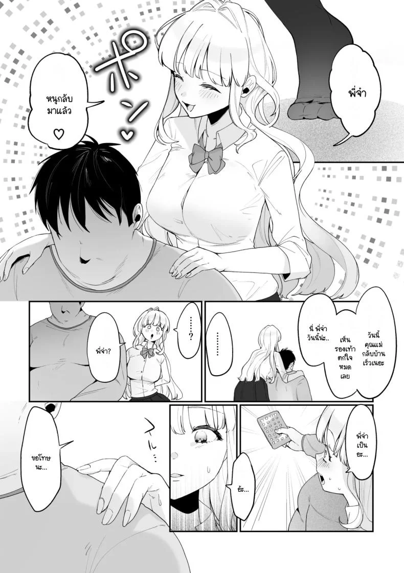 มีชีวิตอยู่ได้ด้วยหน้าอกน้องสาว [Asaomi Shimura] Imouto Oppai de Sukusuku Seikatsu หน้า 42