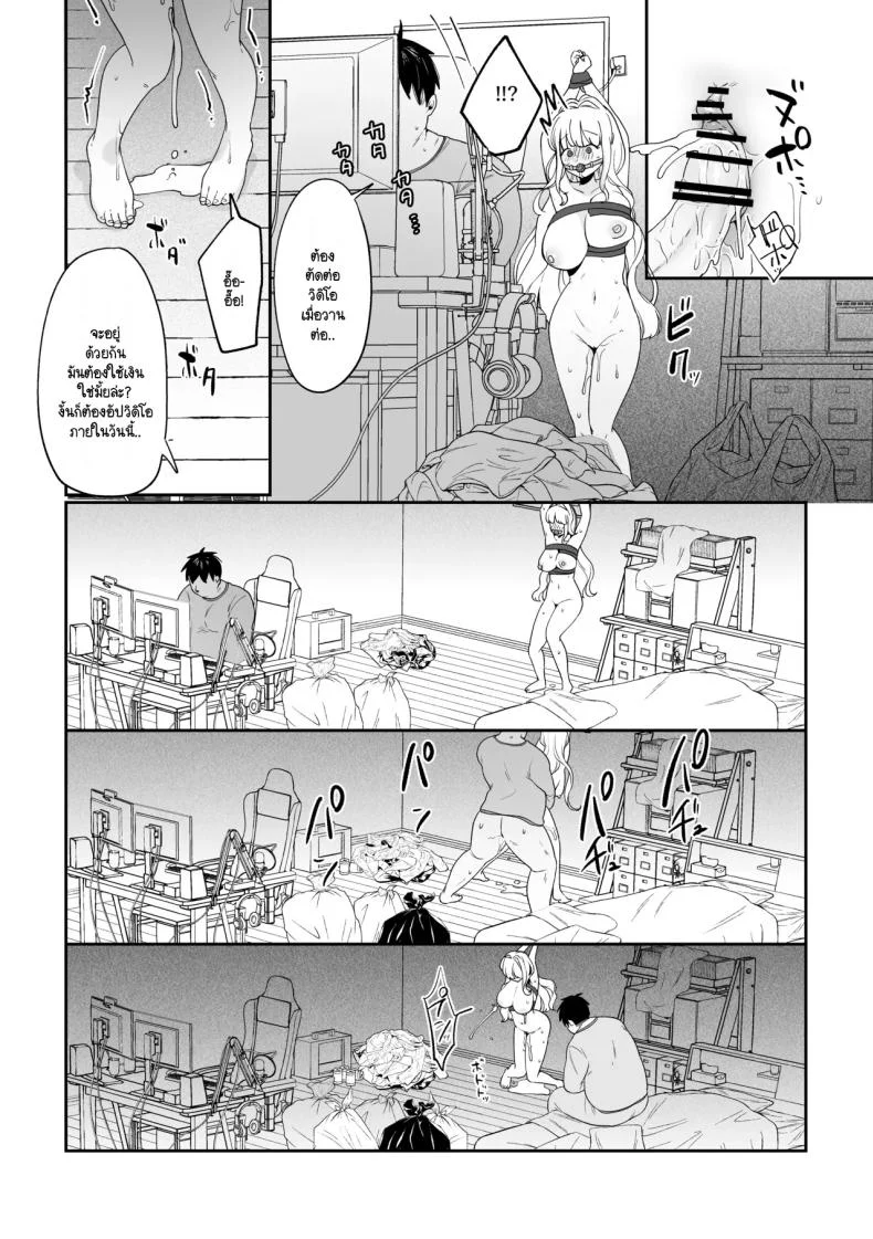 มีชีวิตอยู่ได้ด้วยหน้าอกน้องสาว [Asaomi Shimura] Imouto Oppai de Sukusuku Seikatsu หน้า 47