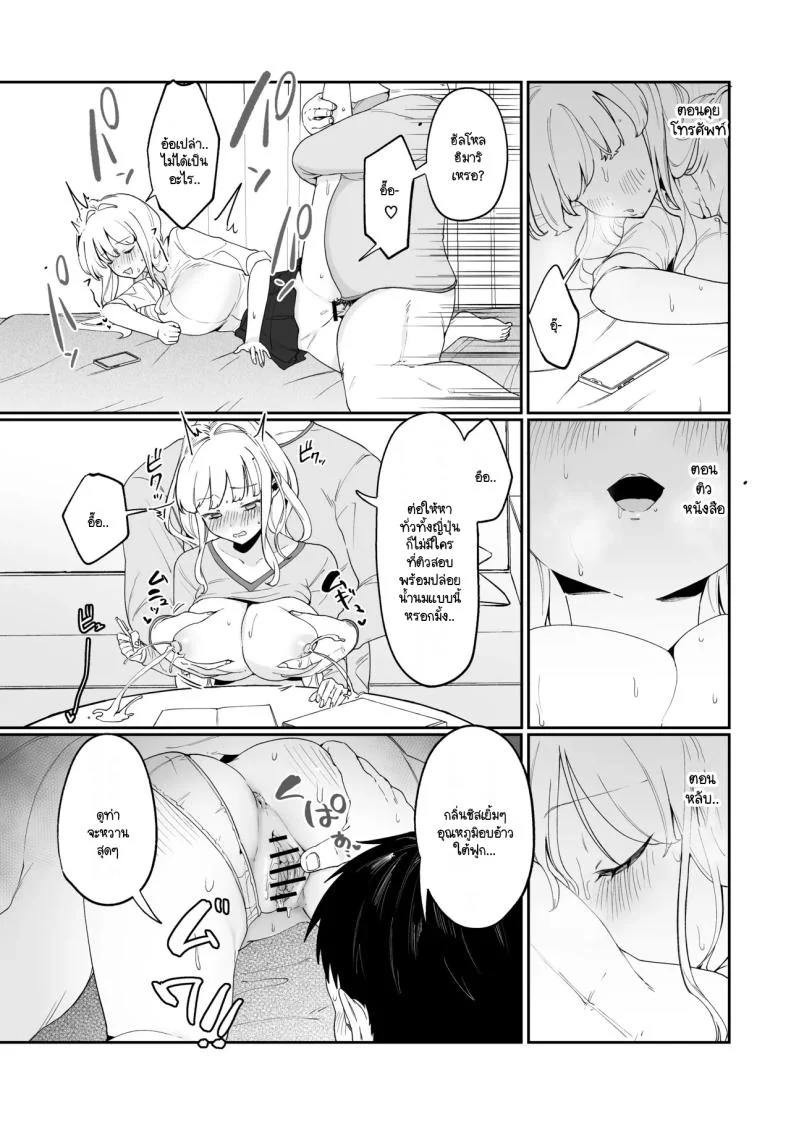 มีชีวิตอยู่ได้ด้วยหน้าอกน้องสาว [Asaomi Shimura] Imouto Oppai de Sukusuku Seikatsu หน้า 51