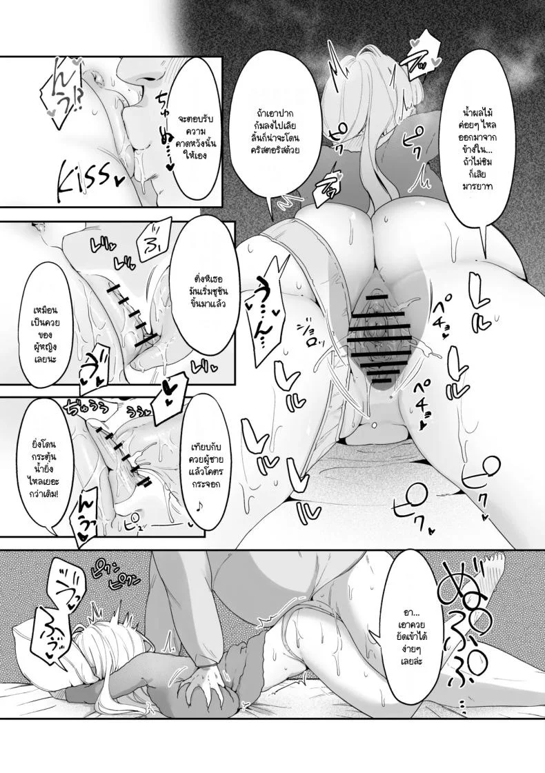 มีชีวิตอยู่ได้ด้วยหน้าอกน้องสาว [Asaomi Shimura] Imouto Oppai de Sukusuku Seikatsu หน้า 52