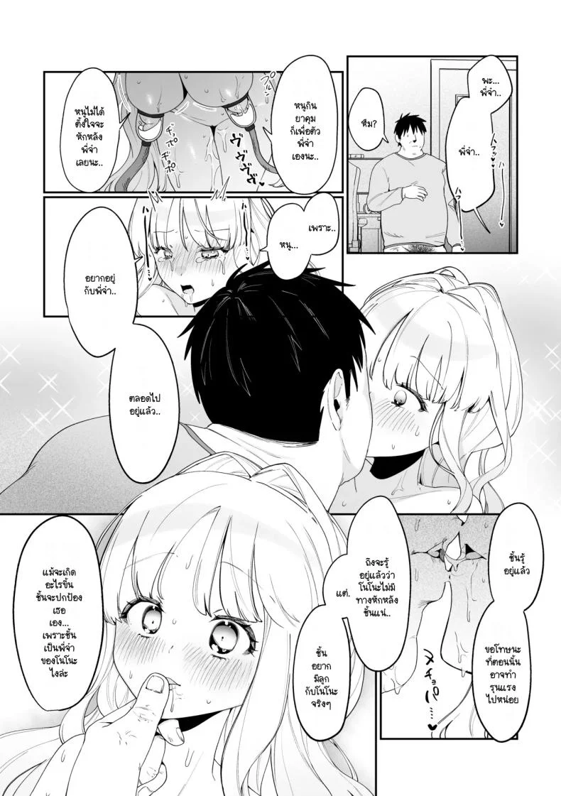 มีชีวิตอยู่ได้ด้วยหน้าอกน้องสาว [Asaomi Shimura] Imouto Oppai de Sukusuku Seikatsu หน้า 55