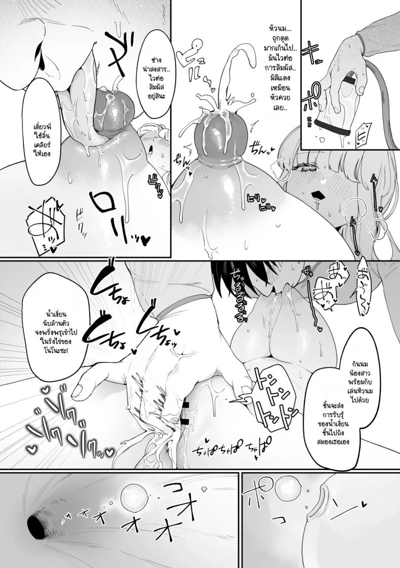 มีชีวิตอยู่ได้ด้วยหน้าอกน้องสาว [Asaomi Shimura] Imouto Oppai de Sukusuku Seikatsu หน้า 58