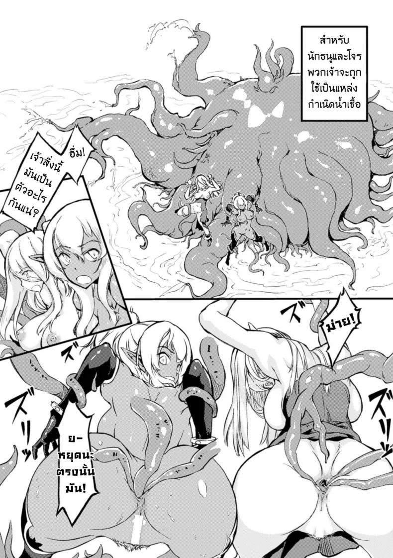 จอมมารหนวดเฟิ้มกับผู้กล้าหรรษา [zutta] Haiboku Shita Yuusha-Tachi หน้า 12