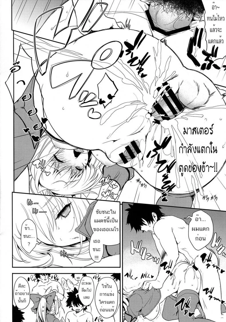 (C96) [Uguisuya (Uguisu Kagura)] ANA＊NERO (Fate Grand Order) หน้า 13