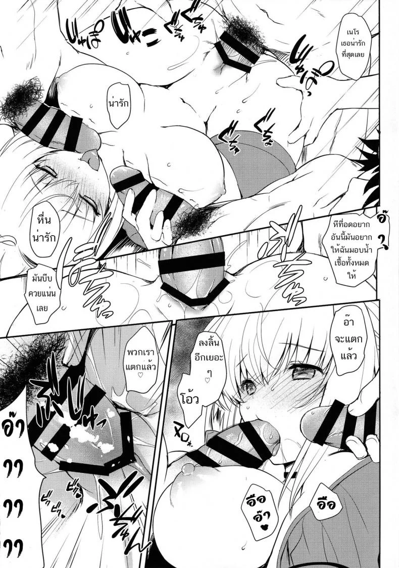 (C96) [Uguisuya (Uguisu Kagura)] ANA＊NERO (Fate Grand Order) หน้า 16