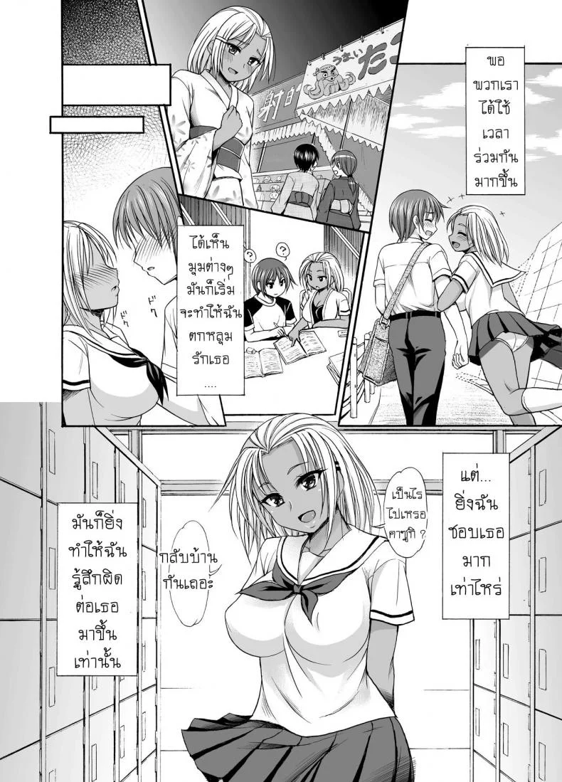 กล้า [Kokoro no Ie (Tadano Myoshi)] Sugar Brown Days หน้า 6