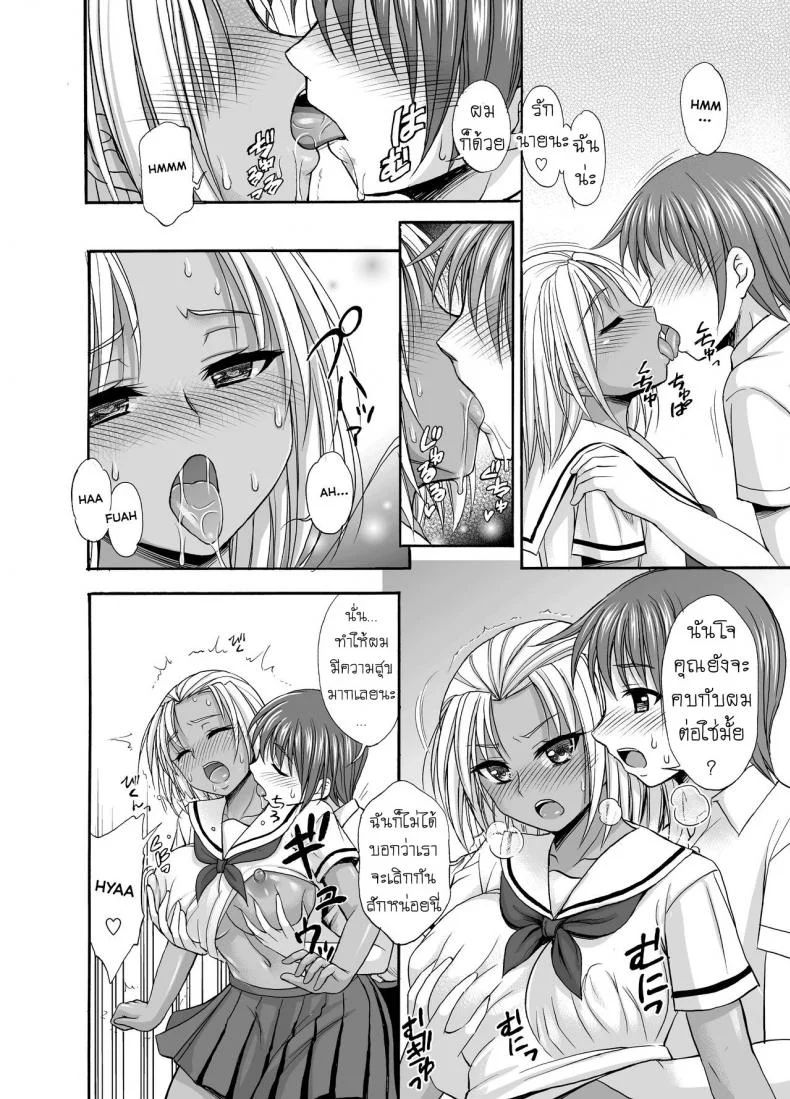 กล้า [Kokoro no Ie (Tadano Myoshi)] Sugar Brown Days หน้า 10