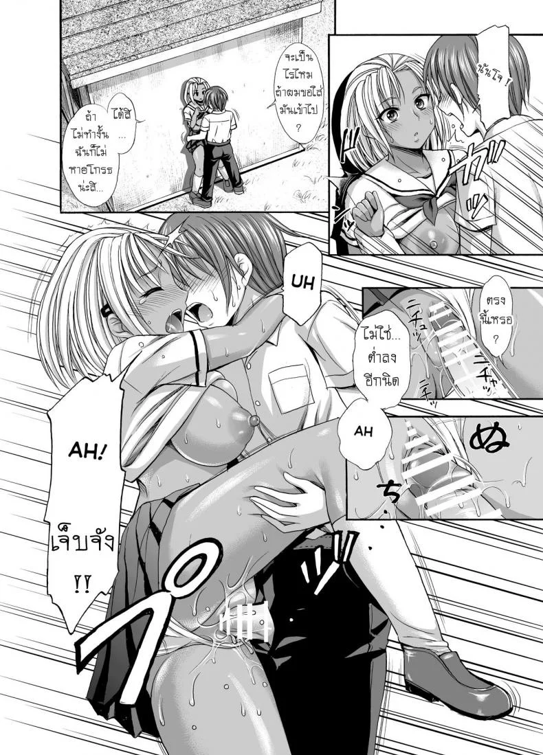 กล้า [Kokoro no Ie (Tadano Myoshi)] Sugar Brown Days หน้า 12