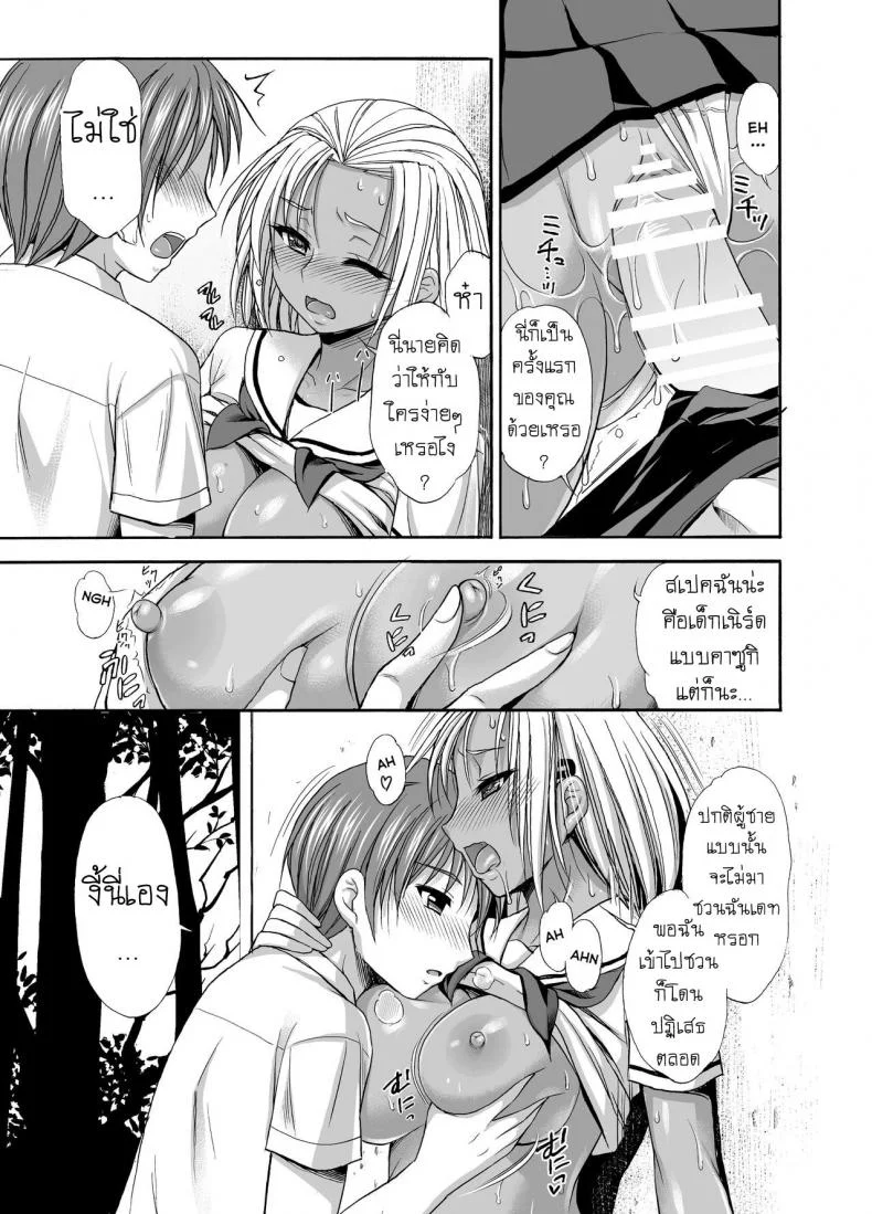 กล้า [Kokoro no Ie (Tadano Myoshi)] Sugar Brown Days หน้า 13
