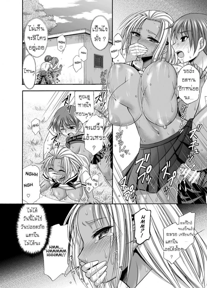กล้า [Kokoro no Ie (Tadano Myoshi)] Sugar Brown Days หน้า 18