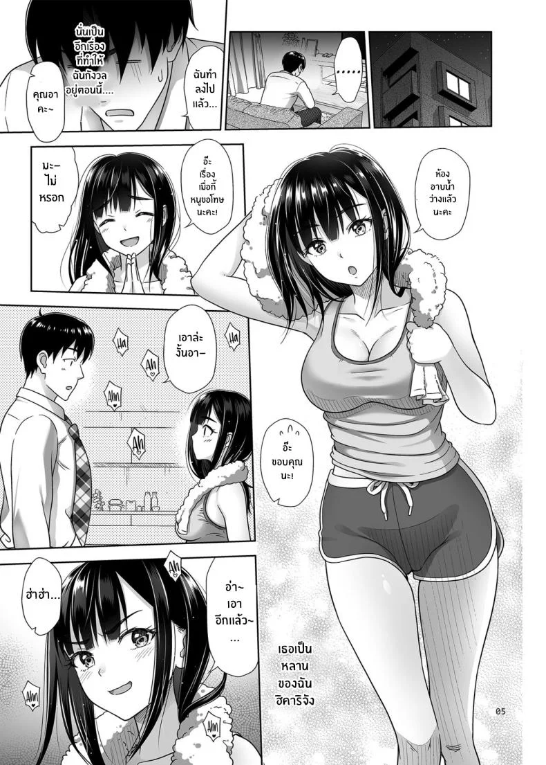 หลานสาวสุดน่ารัก[antyuumosaku (malcorond)] Atashi ga Nuite Ageyo kka หน้า 4