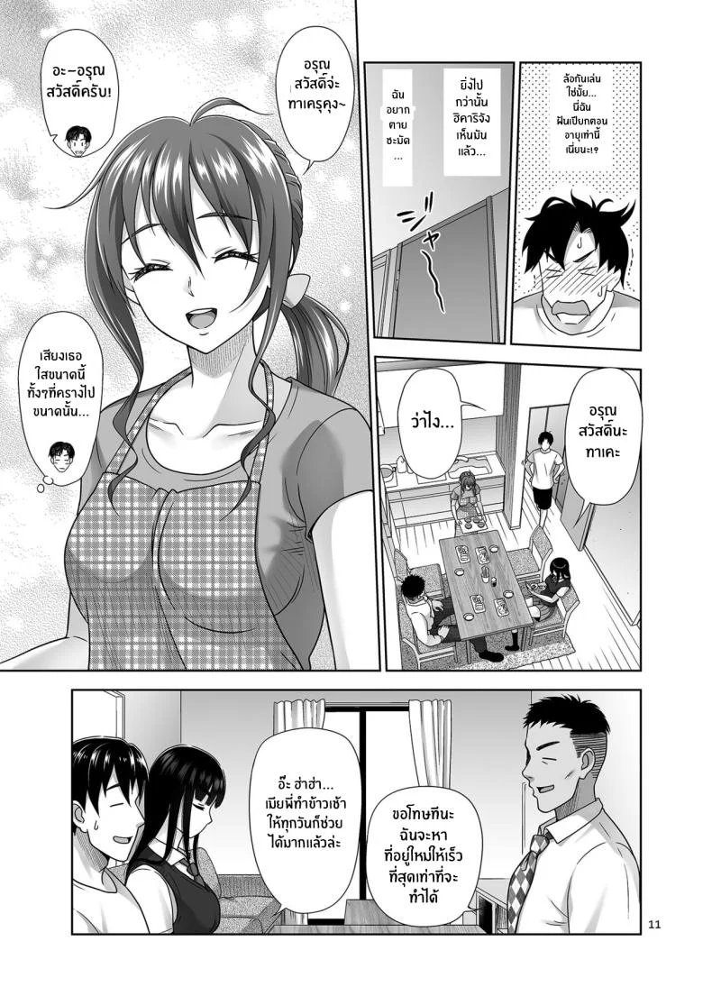 หลานสาวสุดน่ารัก[antyuumosaku (malcorond)] Atashi ga Nuite Ageyo kka หน้า 10