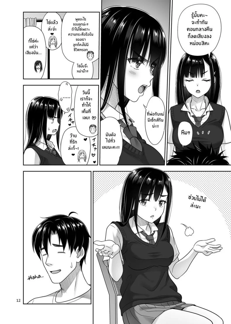 หลานสาวสุดน่ารัก[antyuumosaku (malcorond)] Atashi ga Nuite Ageyo kka หน้า 11