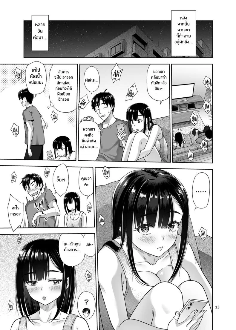 หลานสาวสุดน่ารัก[antyuumosaku (malcorond)] Atashi ga Nuite Ageyo kka หน้า 12