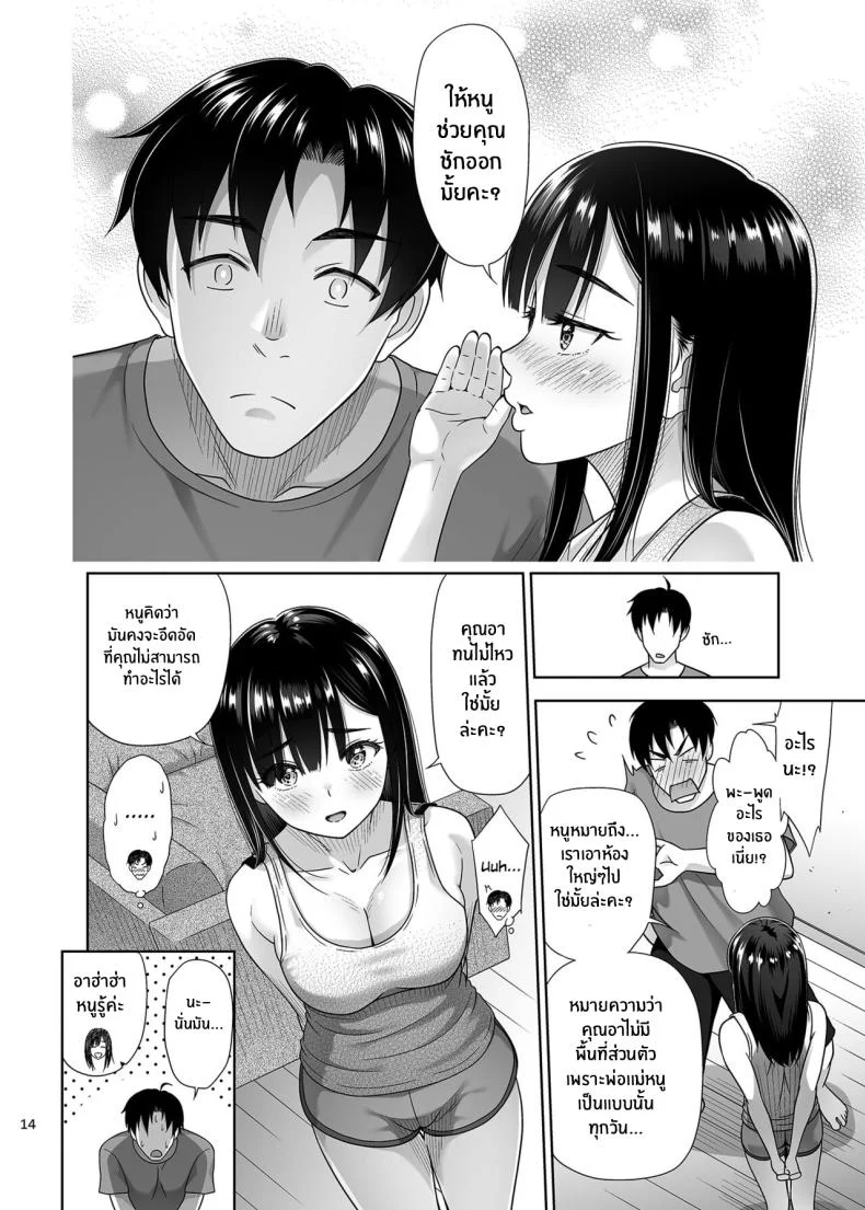 หลานสาวสุดน่ารัก[antyuumosaku (malcorond)] Atashi ga Nuite Ageyo kka หน้า 13