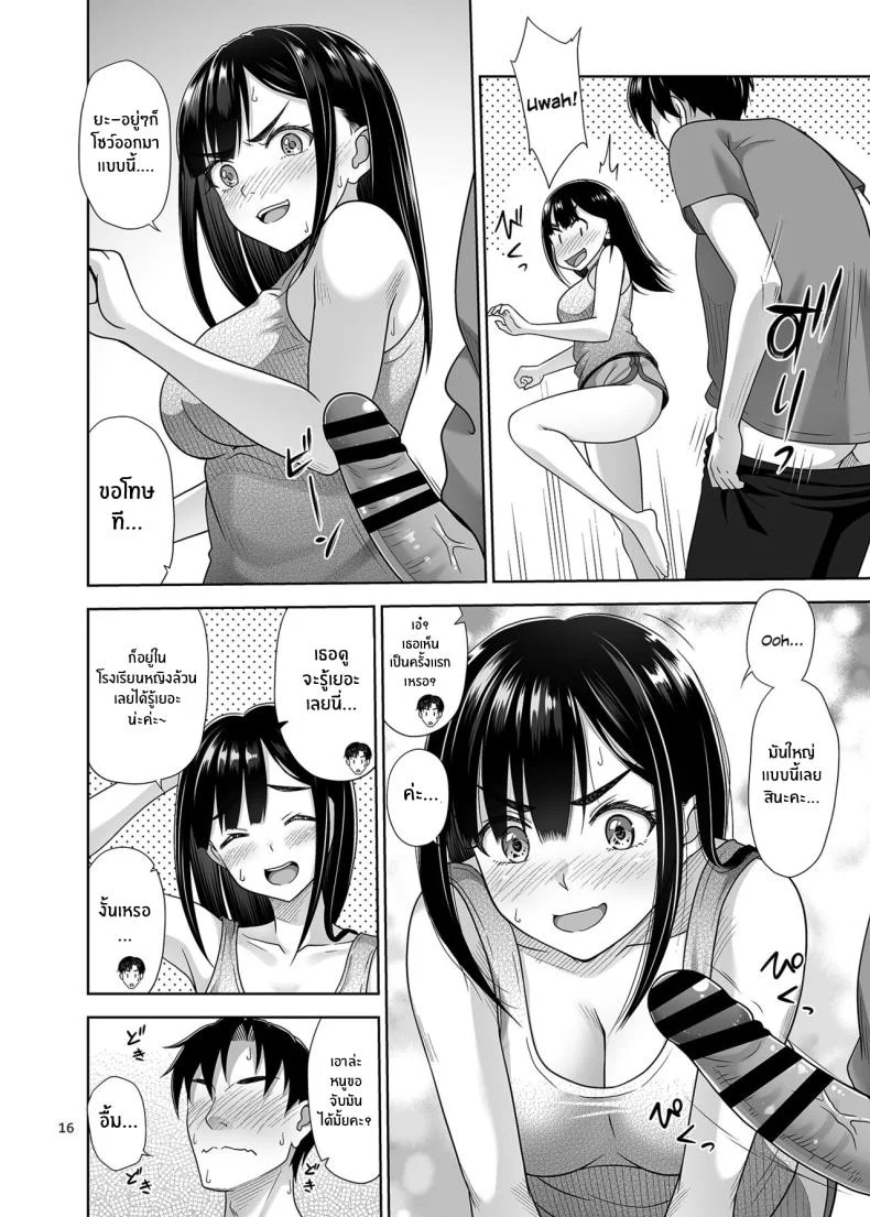 หลานสาวสุดน่ารัก[antyuumosaku (malcorond)] Atashi ga Nuite Ageyo kka หน้า 15