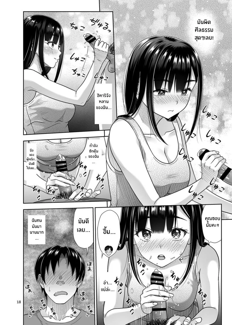 หลานสาวสุดน่ารัก[antyuumosaku (malcorond)] Atashi ga Nuite Ageyo kka หน้า 17