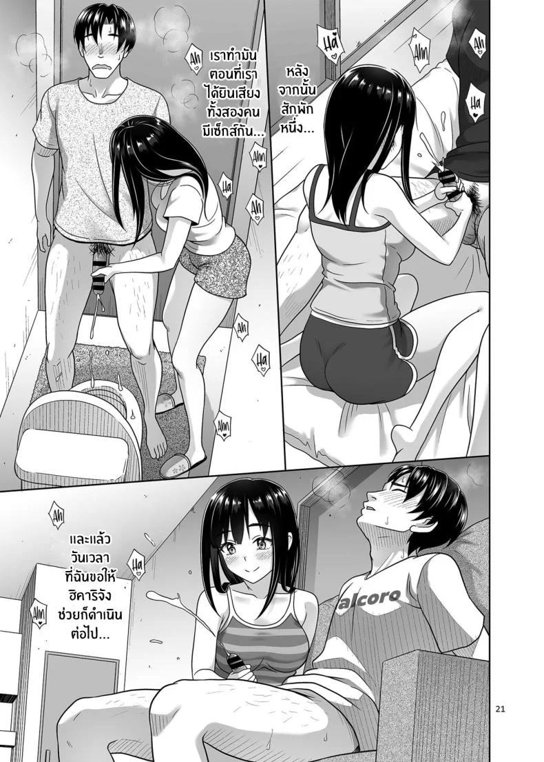 หลานสาวสุดน่ารัก[antyuumosaku (malcorond)] Atashi ga Nuite Ageyo kka หน้า 20