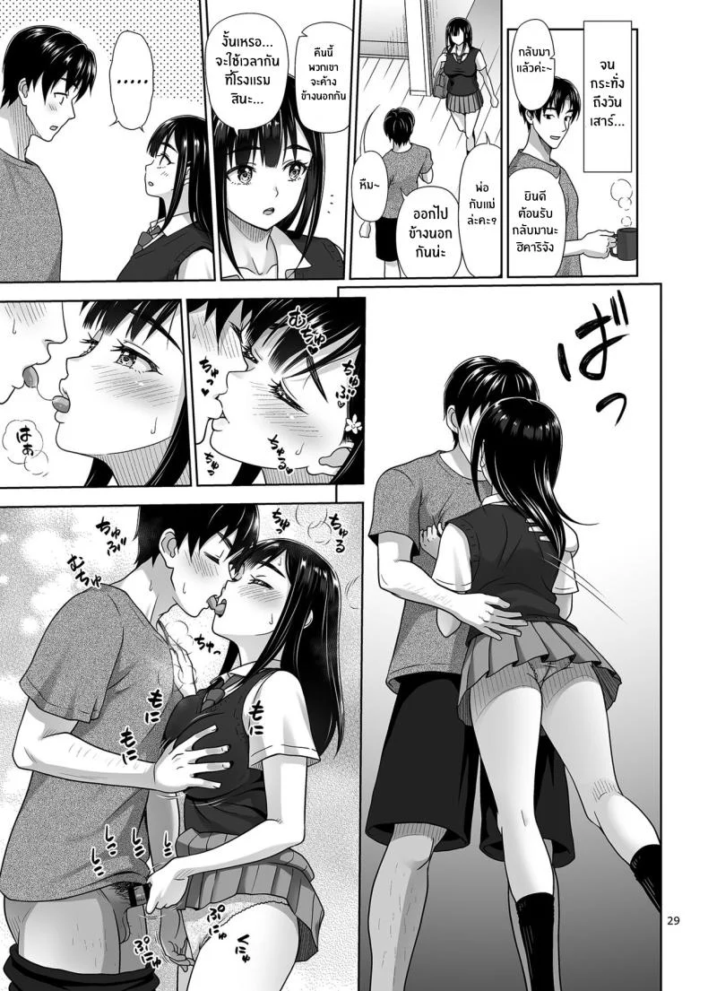 หลานสาวสุดน่ารัก[antyuumosaku (malcorond)] Atashi ga Nuite Ageyo kka หน้า 28