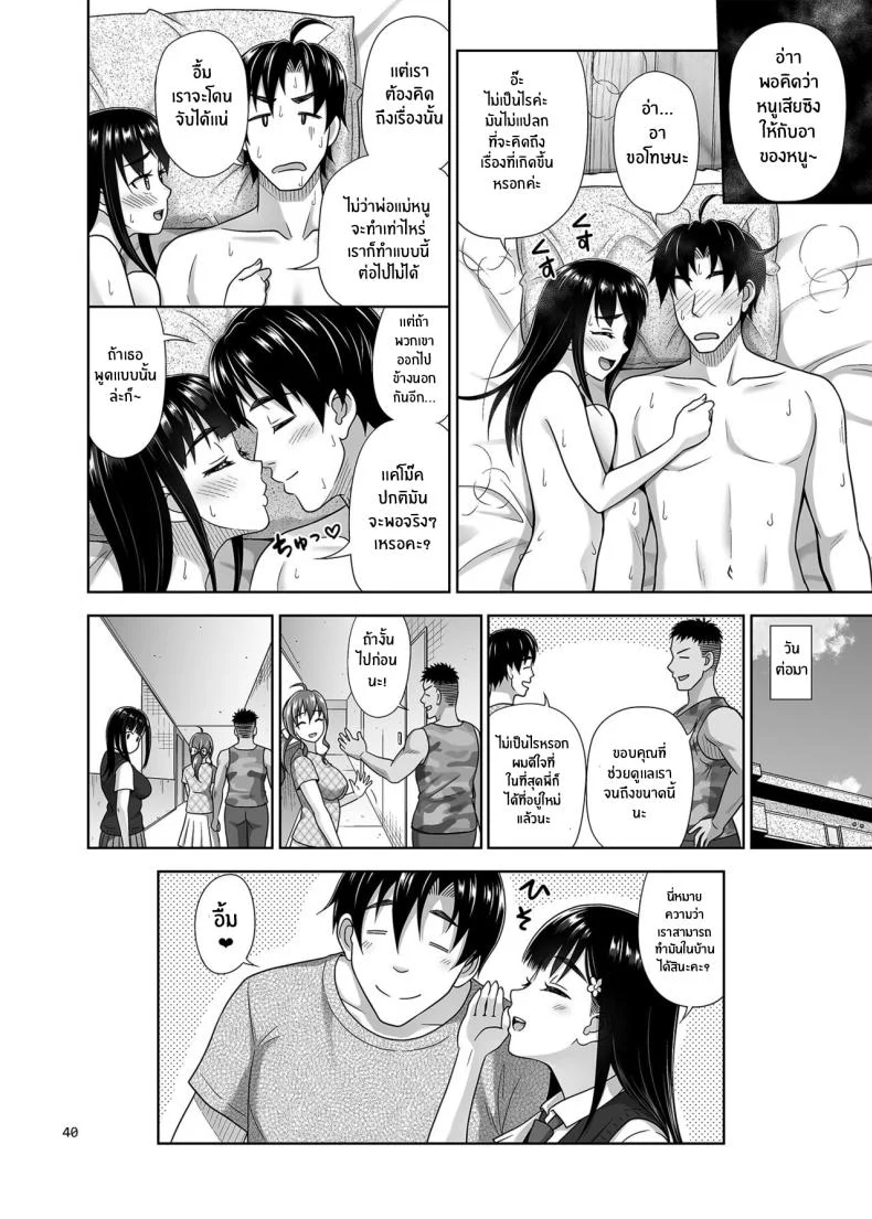 หลานสาวสุดน่ารัก[antyuumosaku (malcorond)] Atashi ga Nuite Ageyo kka หน้า 39