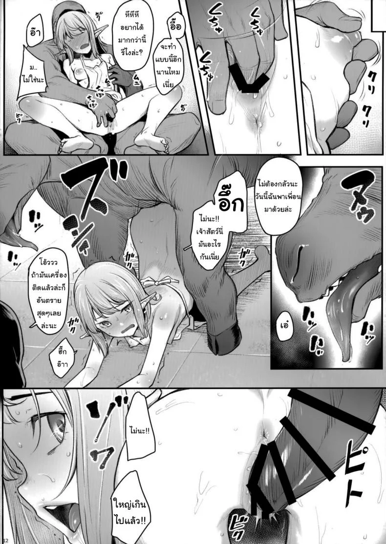 พักร้อนแบบสาวเอล์ฟ (C96) [Area14 (Kasei)] Elf Midare Midara Disheveled and Licentious Elf หน้า 13