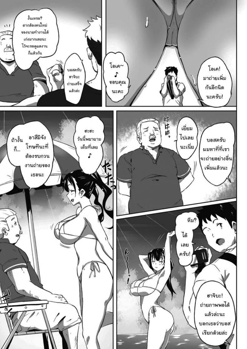 ทำกันแบบนี้มานานแล้วล่ะ [Mance] Bust Shot (COMIC HOTMILK 2021-09) หน้า 7