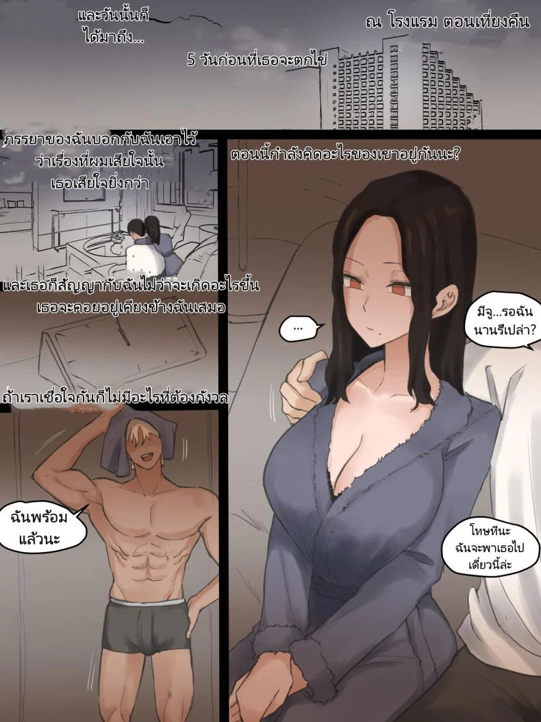 ผสมเทียมเมีย [laliberte] DOUBT หน้า 12