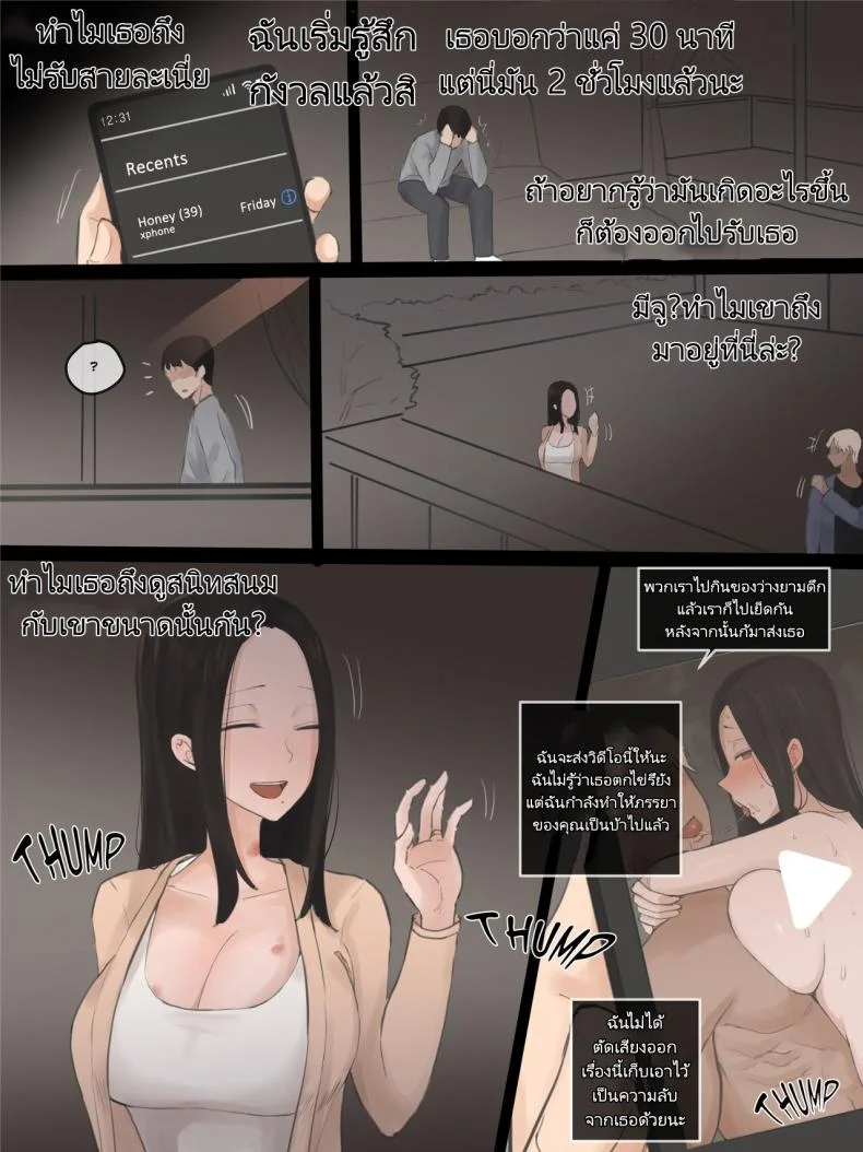 ผสมเทียมเมีย [laliberte] DOUBT หน้า 33