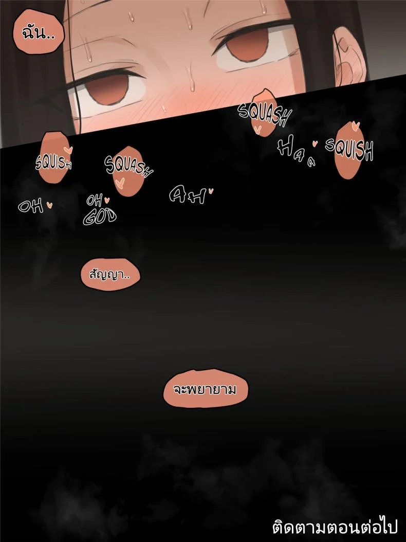 ผสมเทียมเมีย [laliberte] DOUBT หน้า 38