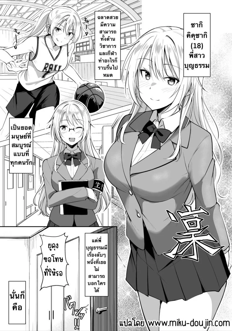 พี่สาวบุญธรรมอยากมีเซ็กส์กับผมเลยพาผู้หญิงมา [Shiitake Koubou (Shiitake Taishi)] Ane ga Ore to H Suru Tame ni Onnanoko o Tsuretekuru หน้า 4