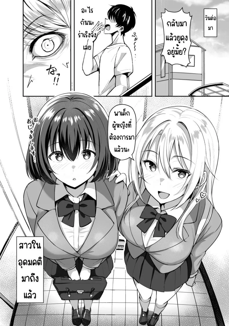 พี่สาวบุญธรรมอยากมีเซ็กส์กับผมเลยพาผู้หญิงมา [Shiitake Koubou (Shiitake Taishi)] Ane ga Ore to H Suru Tame ni Onnanoko o Tsuretekuru หน้า 11