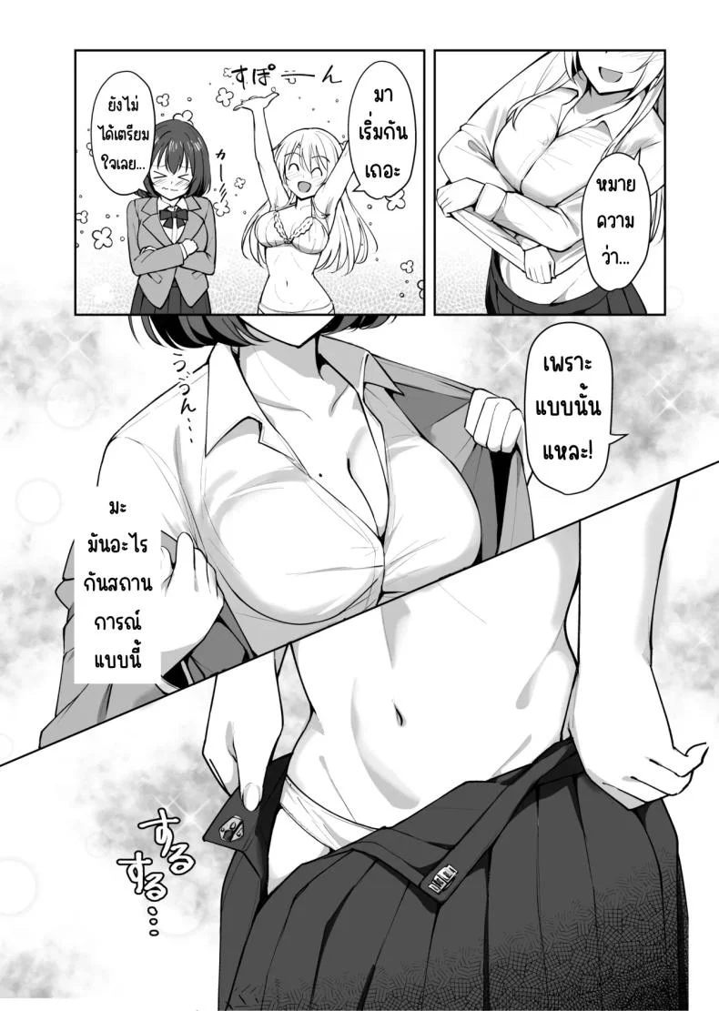 พี่สาวบุญธรรมอยากมีเซ็กส์กับผมเลยพาผู้หญิงมา [Shiitake Koubou (Shiitake Taishi)] Ane ga Ore to H Suru Tame ni Onnanoko o Tsuretekuru หน้า 13