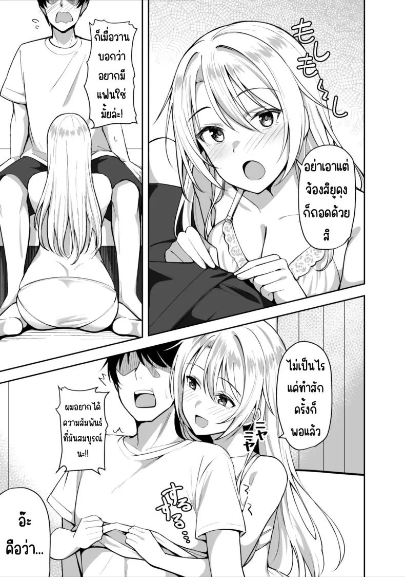 พี่สาวบุญธรรมอยากมีเซ็กส์กับผมเลยพาผู้หญิงมา [Shiitake Koubou (Shiitake Taishi)] Ane ga Ore to H Suru Tame ni Onnanoko o Tsuretekuru หน้า 14
