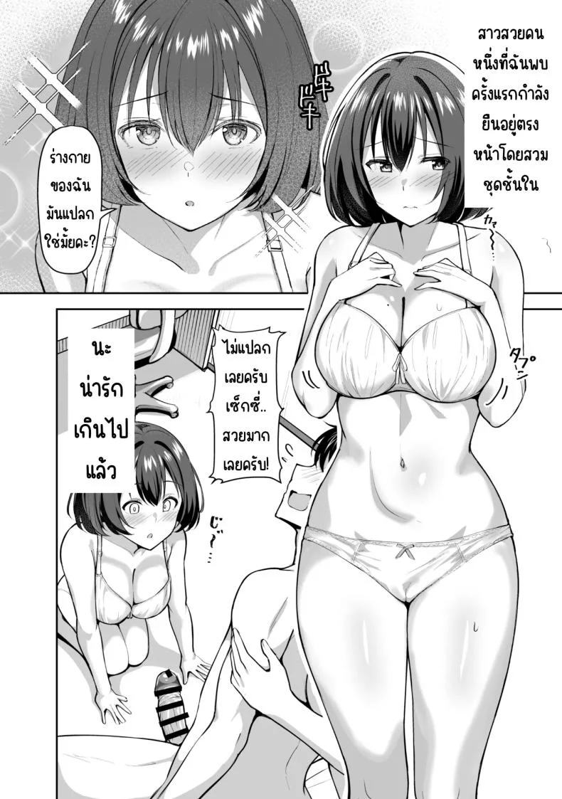 พี่สาวบุญธรรมอยากมีเซ็กส์กับผมเลยพาผู้หญิงมา [Shiitake Koubou (Shiitake Taishi)] Ane ga Ore to H Suru Tame ni Onnanoko o Tsuretekuru หน้า 15