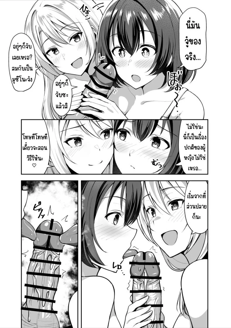พี่สาวบุญธรรมอยากมีเซ็กส์กับผมเลยพาผู้หญิงมา [Shiitake Koubou (Shiitake Taishi)] Ane ga Ore to H Suru Tame ni Onnanoko o Tsuretekuru หน้า 16