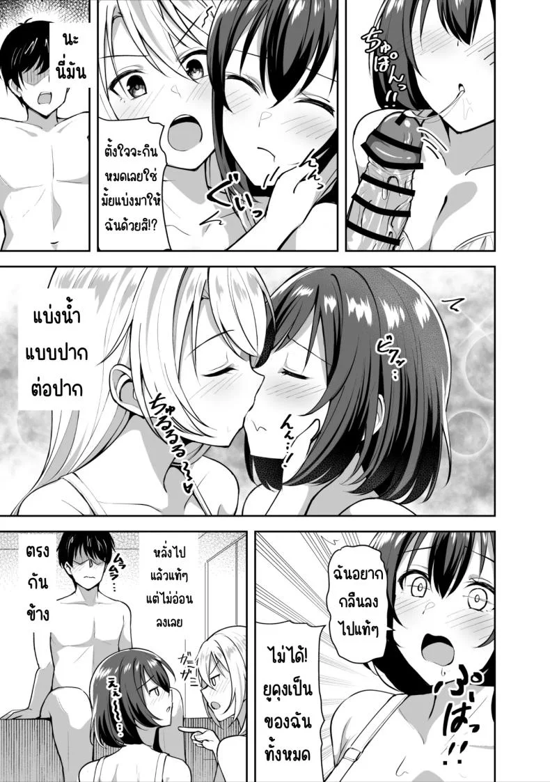 พี่สาวบุญธรรมอยากมีเซ็กส์กับผมเลยพาผู้หญิงมา [Shiitake Koubou (Shiitake Taishi)] Ane ga Ore to H Suru Tame ni Onnanoko o Tsuretekuru หน้า 20