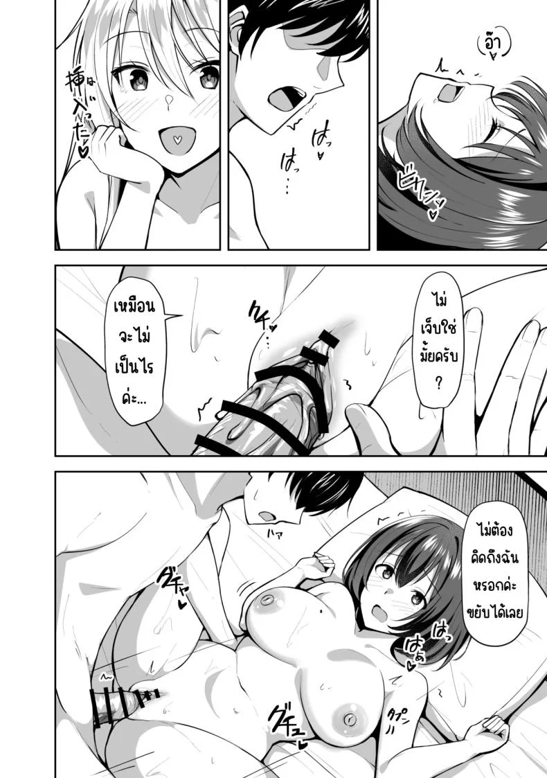 พี่สาวบุญธรรมอยากมีเซ็กส์กับผมเลยพาผู้หญิงมา [Shiitake Koubou (Shiitake Taishi)] Ane ga Ore to H Suru Tame ni Onnanoko o Tsuretekuru หน้า 23