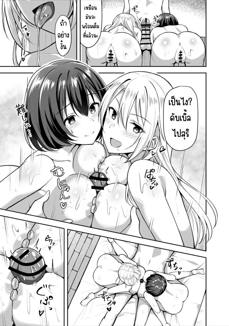 พี่สาวบุญธรรมอยากมีเซ็กส์กับผมเลยพาผู้หญิงมา [Shiitake Koubou (Shiitake Taishi)] Ane ga Ore to H Suru Tame ni Onnanoko o Tsuretekuru หน้า 34