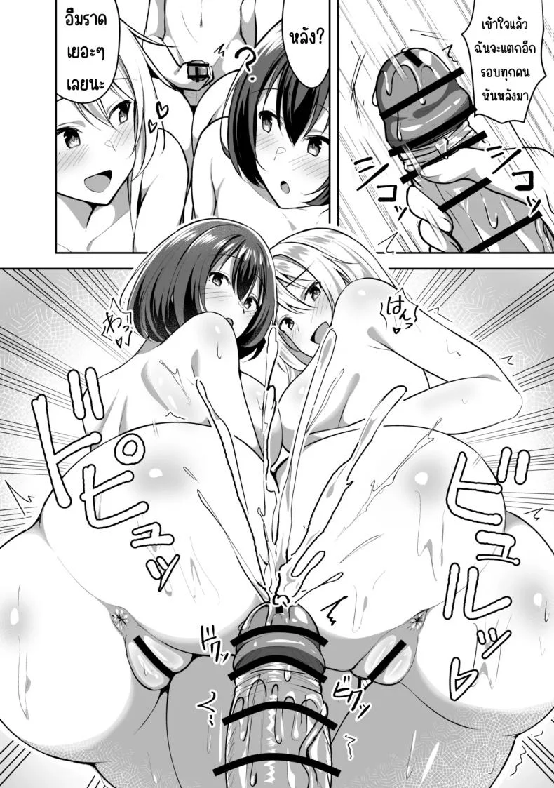 พี่สาวบุญธรรมอยากมีเซ็กส์กับผมเลยพาผู้หญิงมา [Shiitake Koubou (Shiitake Taishi)] Ane ga Ore to H Suru Tame ni Onnanoko o Tsuretekuru หน้า 41