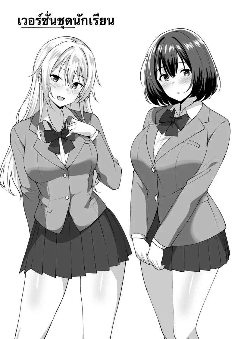 พี่สาวบุญธรรมอยากมีเซ็กส์กับผมเลยพาผู้หญิงมา [Shiitake Koubou (Shiitake Taishi)] Ane ga Ore to H Suru Tame ni Onnanoko o Tsuretekuru หน้า 56
